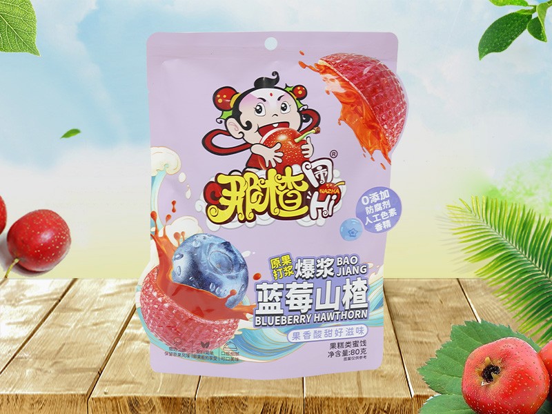 爆浆蓝莓山楂